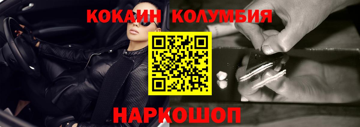 А ПВП СОЛЬ   Вход с VPN  Метамфетамин  Заречный  Конопля  Мефедрон   Мефедрон  ГАШИШ  Cocaine  Наркошоп 