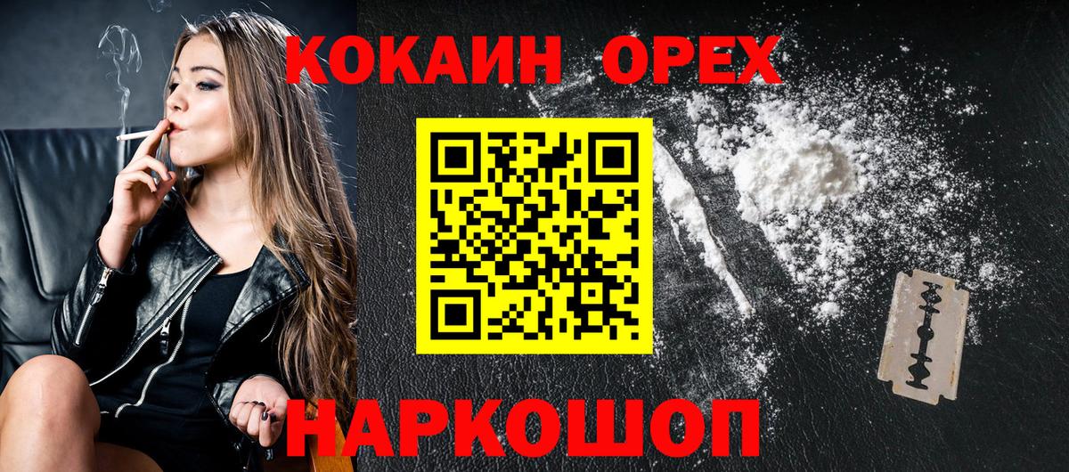 Заречный  COCAIN  Вход с VPN  COCAIN 99% 