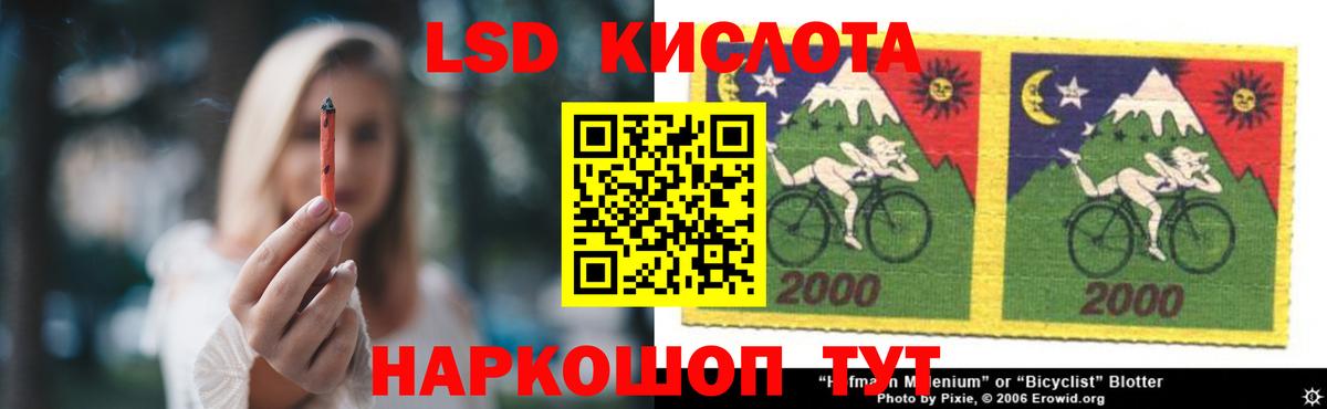 LSD-25 экстази кислота Заречный