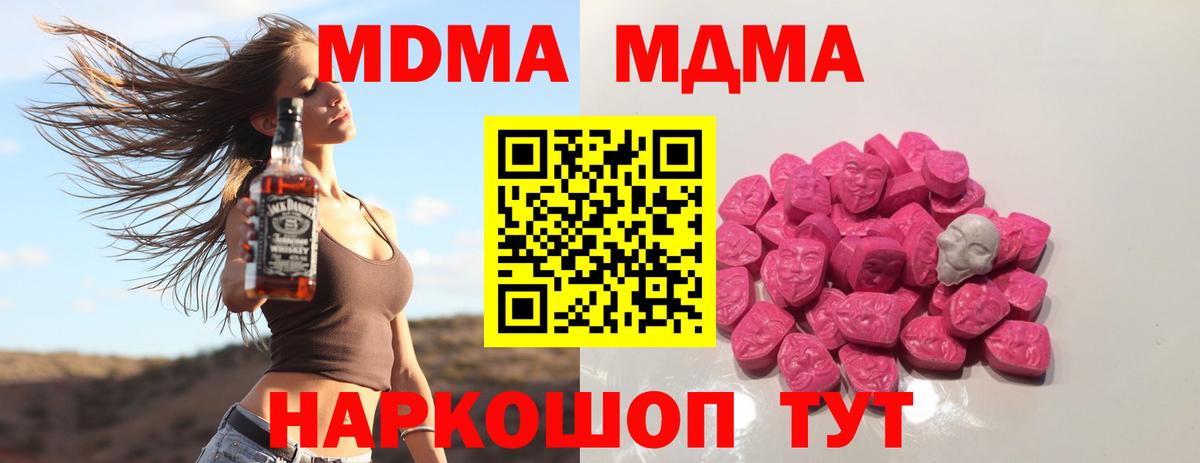 MDMA кристаллы  MDMA молли  Заречный  Вход с VPN 
