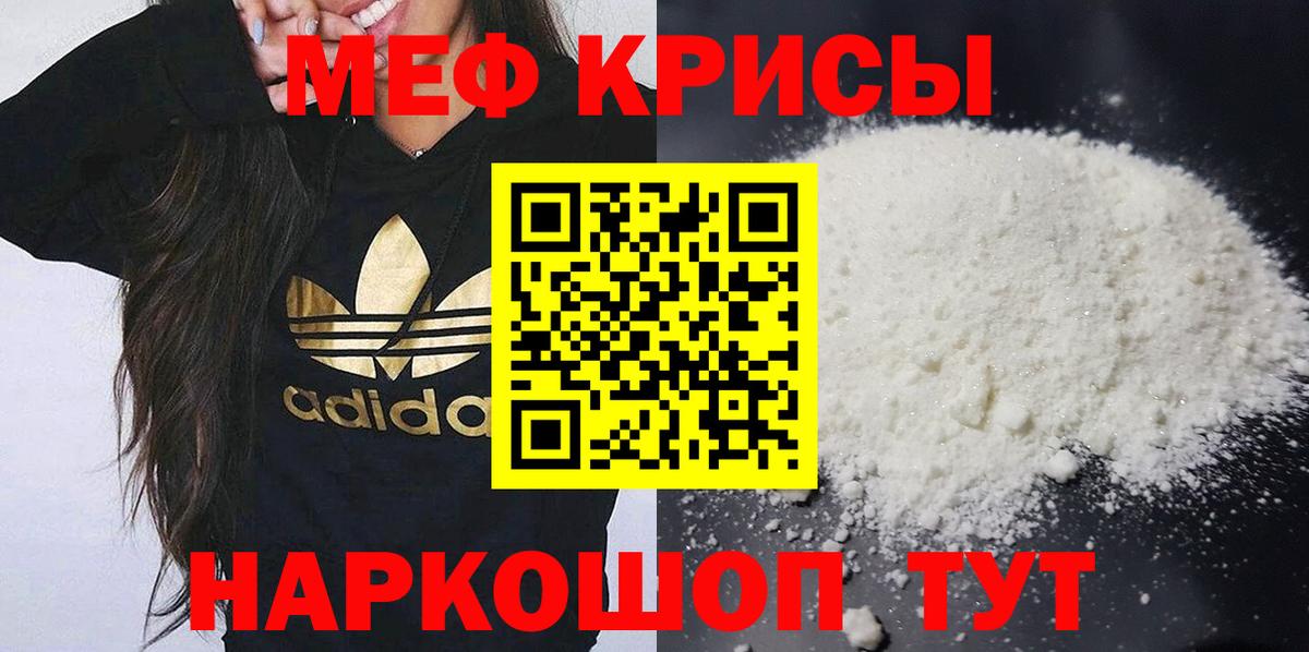 Мефедрон  МЯУ-МЯУ мяу мяу  Мефедрон  Вход с VPN  Заречный  Мефедрон мука 