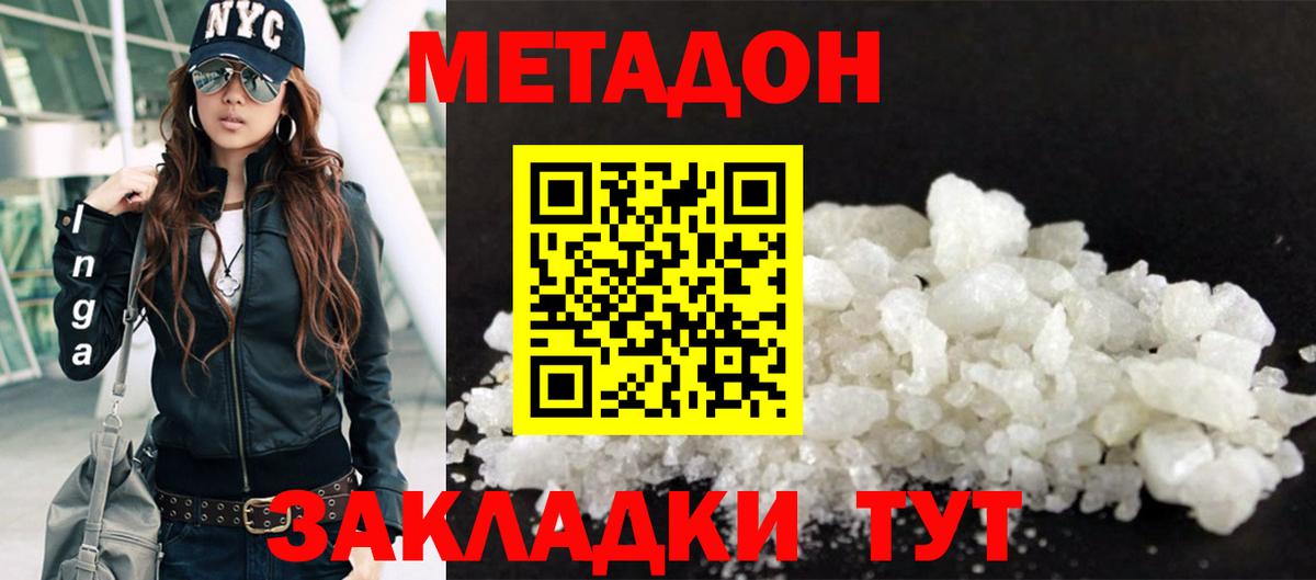  рабочий сайт  МЕТАДОН мёд  Вход с VPN  МЕТАДОН мёд  Заречный 