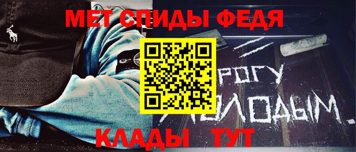 Первитин Methamphetamine Заречный