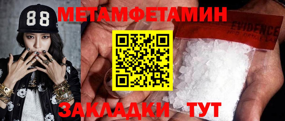 МЕТАМФЕТАМИН кристалл  Вход с VPN  Заречный  МЕТАМФЕТАМИН кристалл 