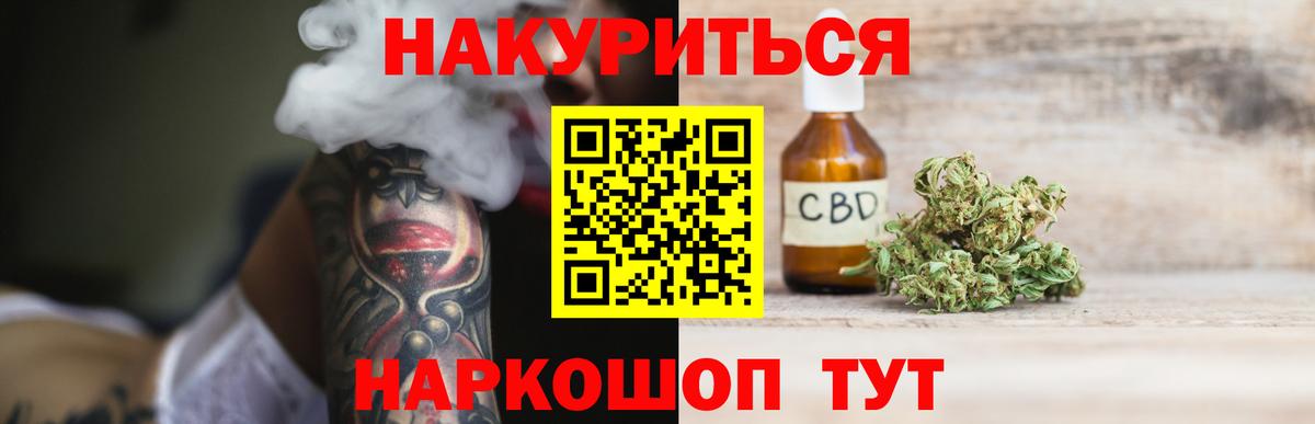 Бошки Шишки Amnesia  МАРИХУАНА MAZAR  Вход с VPN  Заречный 